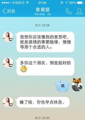 如何和女友找话题聊天（有效沟通技巧让你们更亲密）