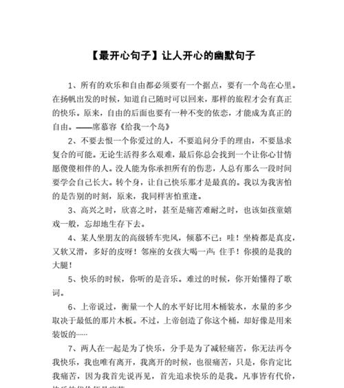 调戏女生的幽默句子大全（15句让女生哭笑不得的调皮话）
