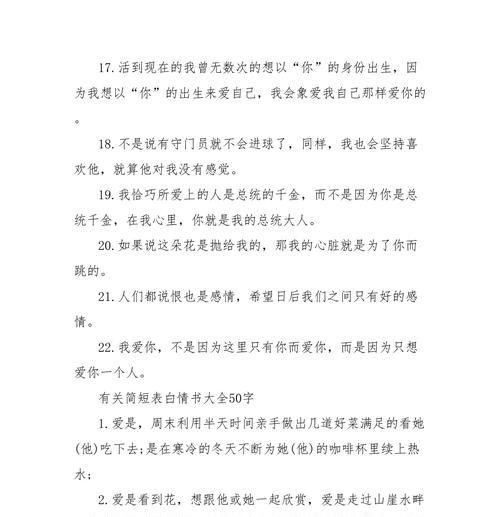 爱情的最后一句——用一句话让TA知道你的心意