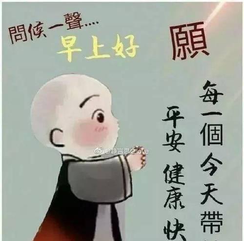 以早安撩妹，留下美好印记（如何用早安问候语打动她的心，让你成为她的乍见之欢）
