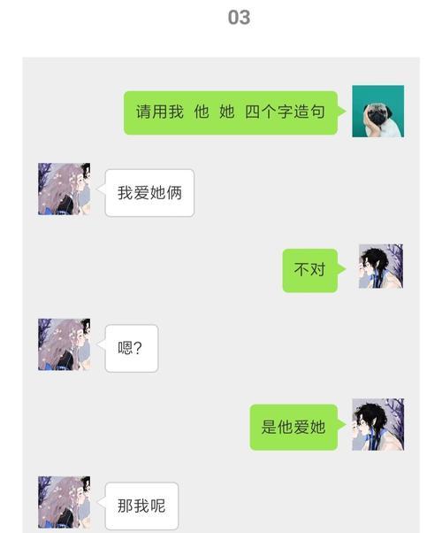 撩妹套路大揭秘——从情话入手，轻松追到女神（以撩妹套路对话一问一答，如何让女生心动不已）