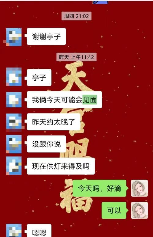 异地恋分手后如何修补感情缝隙（掌握最佳方法，让异地恋回归甜蜜）