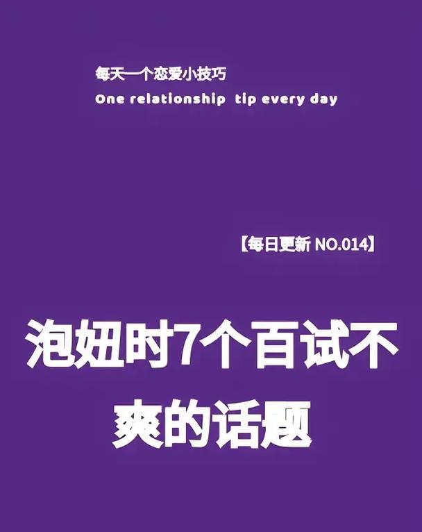 谈恋爱没话题聊怎么办？（15个让你轻松找到话题的方法）