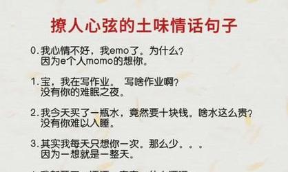 聊天高手必备的16个幽默技巧（让女生乐开花的聊天技巧，提升沟通效率）