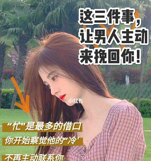男人提分手，其实只想做一件事（探究男性心理需求与行为方式的关系）
