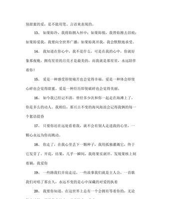 用左耳听的情话，哄女孩子开心（让女孩子开心的15种情话）