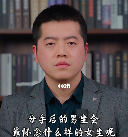 男生被分手后的最佳应对策略（从心理到行为，彻底改变你的状态）