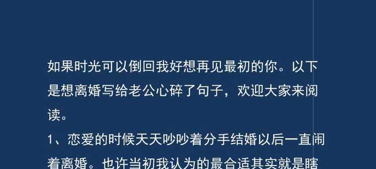 爱情的伤痛（恋爱婚姻中不可避免的伤心与痛苦）