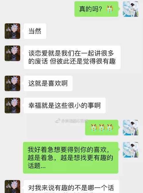 和喜欢的人聊天技巧（如何让聊天更加愉快）
