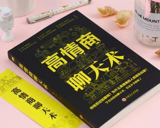 高情商幽默聊天技巧——聊天冷场急救指南（如何应对聊天中的尴尬局面？提升情商，从幽默开始）