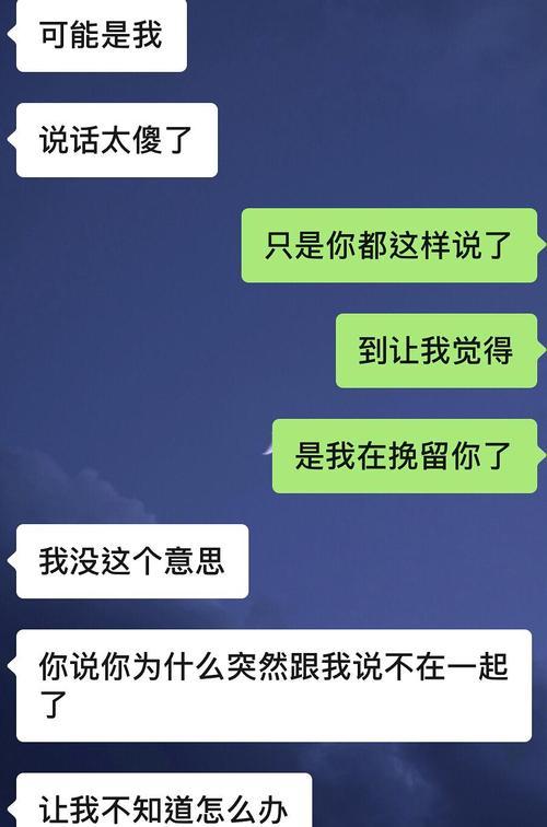 男友不说分手的原因，他对我没感情了吗？（探究男友无法表达分手意愿的原因，如何面对这样的情况？）
