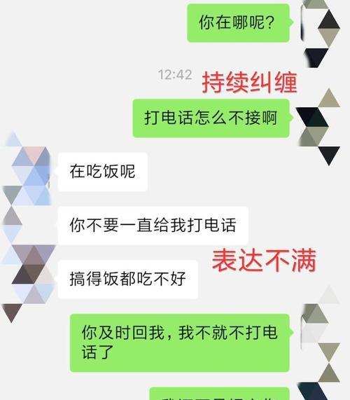 挽回差脾气男友的技巧（如何改变自己以重建关系）