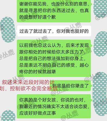 男友提出分手还能做朋友吗？如何挽回？（掌握正确的方法，成功挽回男友！）