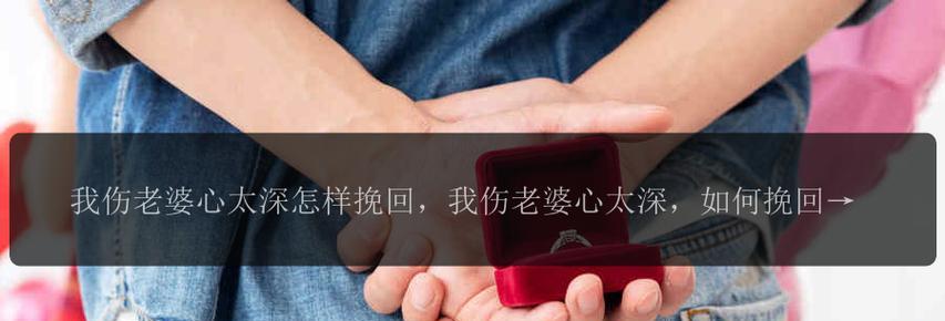 缩短爱情心之间的距离（用真诚和努力打造坚固的桥梁）
