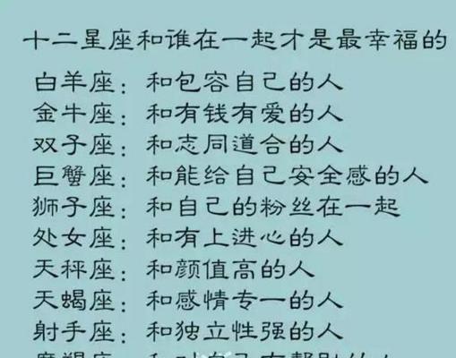 谁是最有安全感的12星座男生？（揭秘星座男生心理，了解他们的安全感来源）