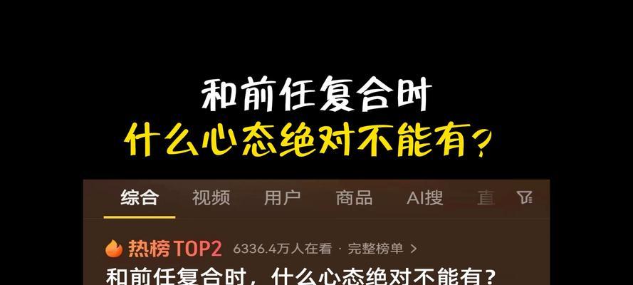 如何挽回分手后的男友？（有效的挽回男友方法和技巧分享，让你赢回爱情）
