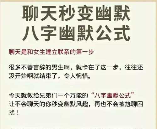 拯救你的桃花运（让你秒变话痨，华丽转身走向爱情）