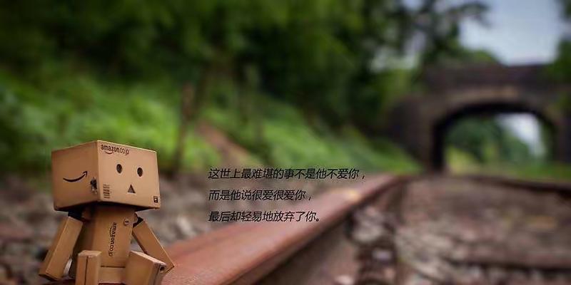 如何挽回心寒的男朋友（重塑感情的7个步骤）