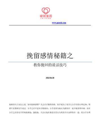 如何成功挽回前女友（一封写给女朋友的挽回信教你成功挽回的秘诀）