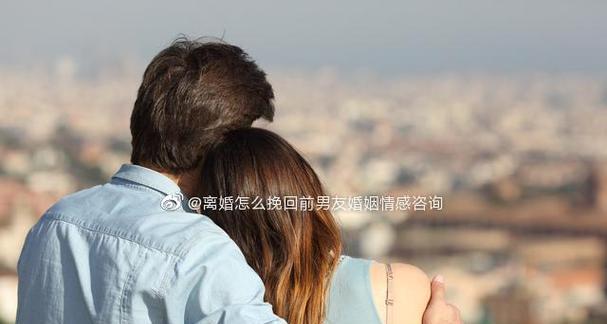 异地恋分手挽回攻略（如何挽回前男友？异地恋情分手原因分析和具体步骤指南）