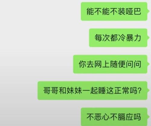 冷暴力伤害，男友/前男友的暴行（分手不是终点，治愈才是开始）