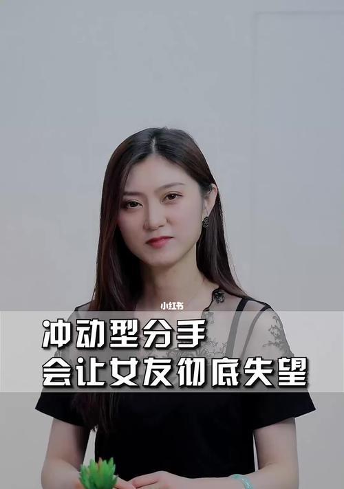 如何挽回女友想分手的局面（男人必看的情感修炼指南，让你重返爱情的巅峰）
