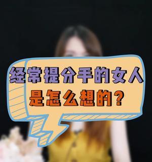 暧昧的关系，复合的迷惑（探究男友不提复合的真正意图）