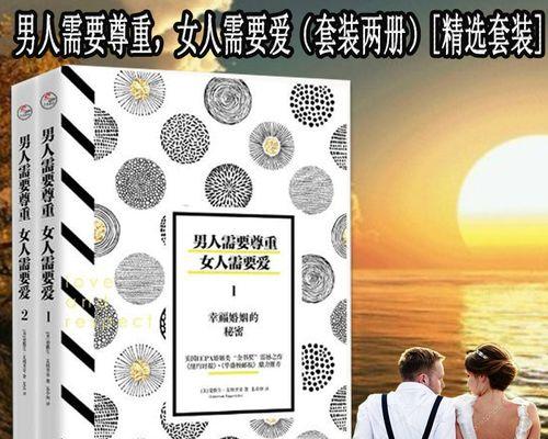 揭秘男人的情感密码（恋爱中女人必须掌握的15个男人情感秘密）