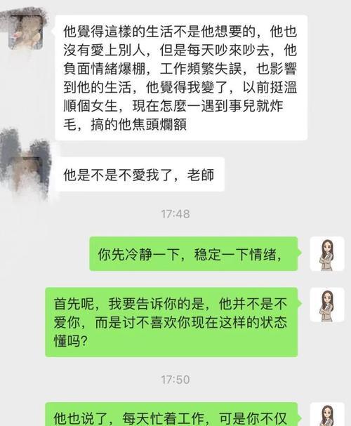怎样在聊天中挽回分手的爱情（细节决定成败，关键是情感的调动）