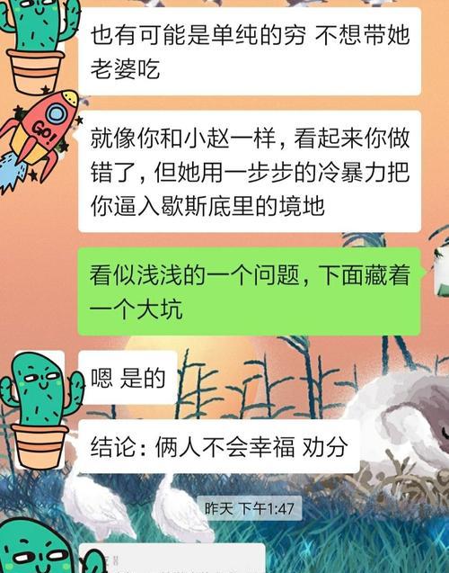 如何应对女友总是提出分手的问题（建立信任与沟通关系，解决情感困境）