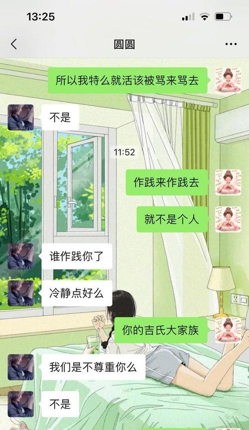 男友对我不好，该如何继续？（如何面对男友的不良行为，维持爱情）