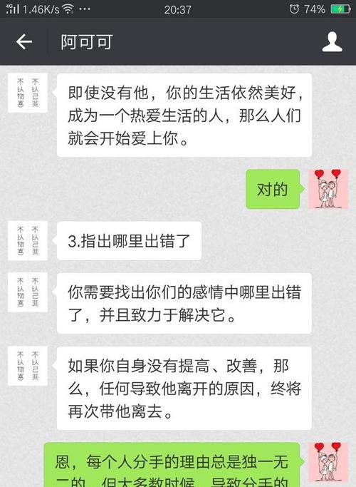 挽回前任的最后机会，别让沉默断送爱情（以分手之后没被拉黑，能挽回吗？情感专家的解析与应对策略）