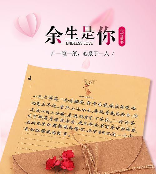 重获爱情的秘诀——挽回女友的信（15个段落，教你如何挽回失去的爱情）