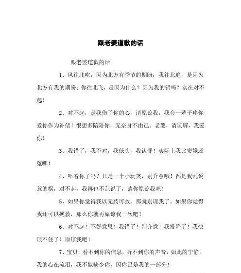 如何用最管用的话向女生道歉（用这个，让你的道歉更有力量！）