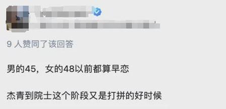 早恋的危害与应对（如何了解恋爱对象，避免早恋的风险）