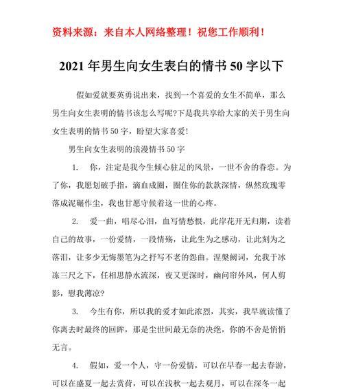 男生最感人的表白情书（15个让你心动的表白情书，感动所有女孩的爱情宣言）