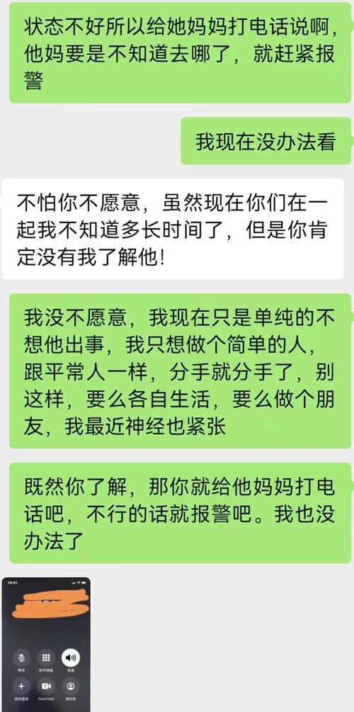 男友无感情却不分手，该如何应对？（如何处理男友对你的感情状态，让你们的关系得以继续）