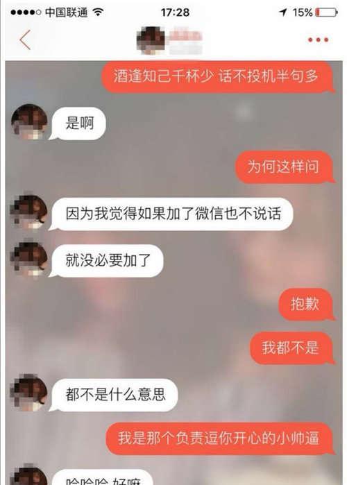 如何与前女友聊天，让分手变得更加和平（聊天技巧让你和前女友更好地沟通）