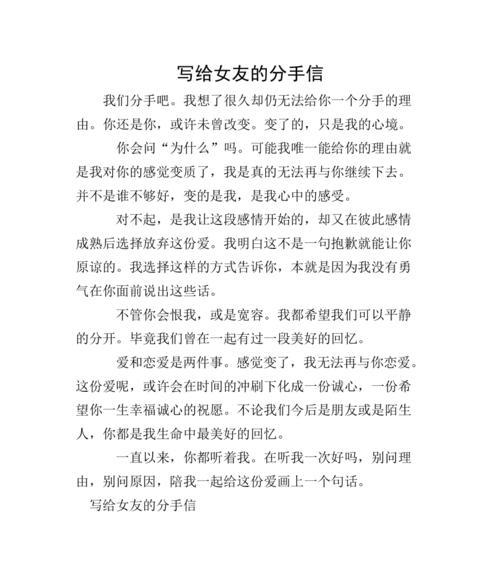 如何成功挽回女友（有效的方法和技巧）