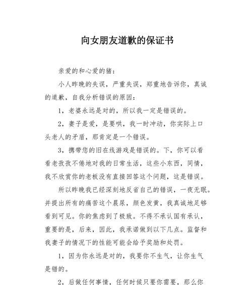 女生必看！最管用的道歉方式揭秘！（为“打动女生的道歉”）