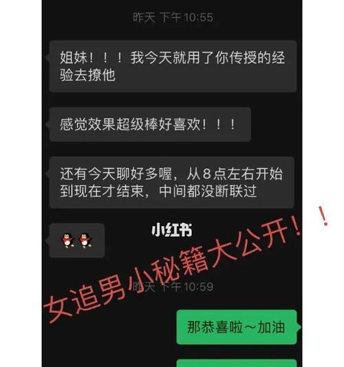 掌握聊天技巧，让你在男生面前更加自信（掌握聊天技巧，让你在男生面前更加自信）