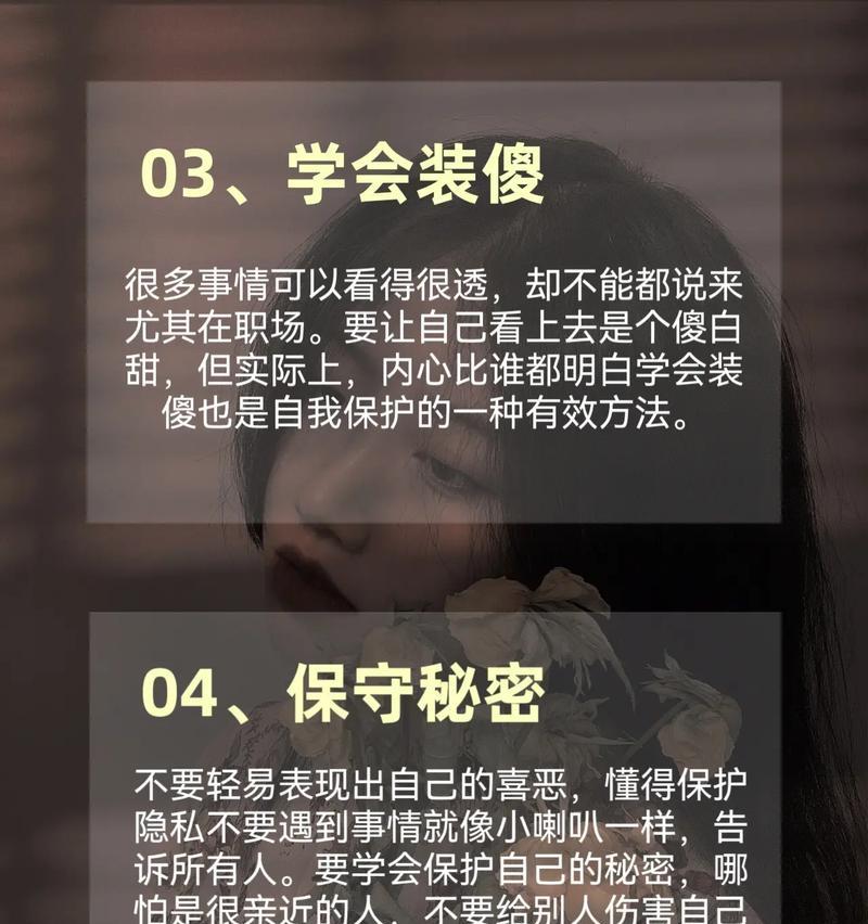 浅谈城府深浅——如何探究一个人的心理素质（探讨城府深度的多重因素及其对人的影响）