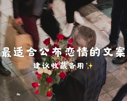 如何有效挽回女友？（成功恢复失落的爱情，这5个步骤助你实现）