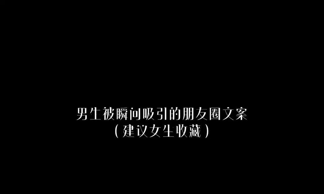 男生为何会在乎对他特别好的女生？（探究男生对特别好的女生的心理和行为）