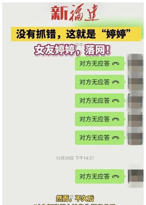 网恋分手后如何挽回？（亲密关系的重建与沟通技巧）