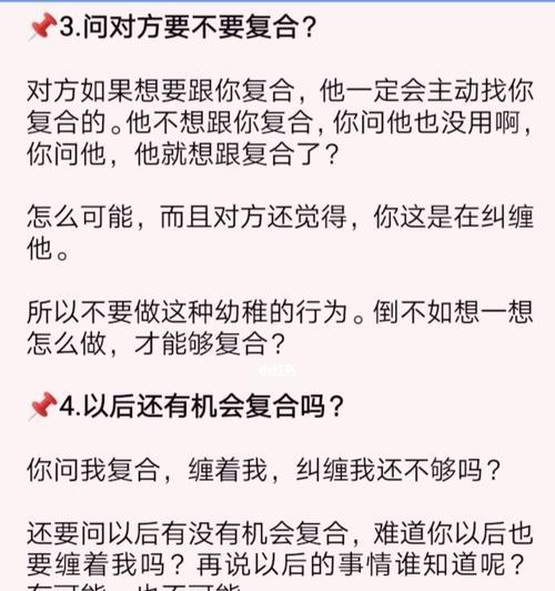 男朋友分手后该不该挽回？（分手原因分析、挽回方法探讨、心态调整指导）