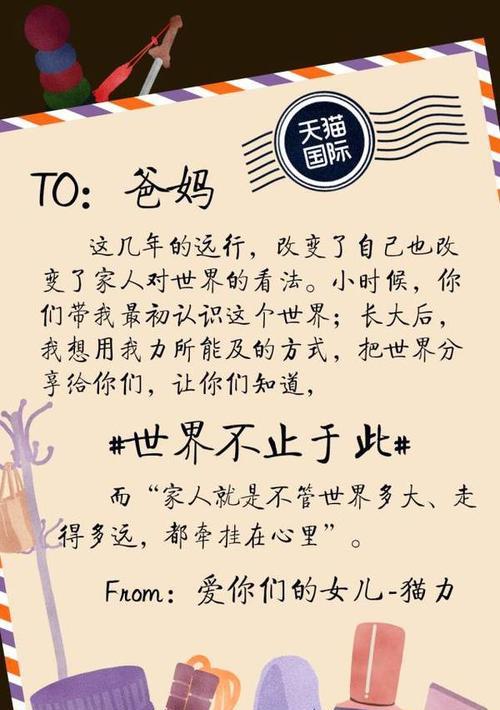 你是我一辈子的牵挂——致妻子的情书（一份深情的告白，）