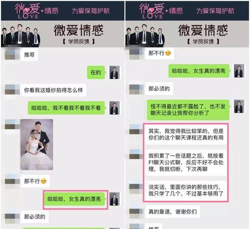 微信撩妹技巧大公开：以微信撩妹话术聊天图片，撩不撩看看就知道