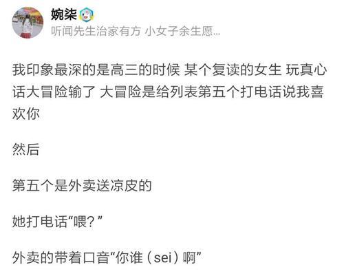 增进了解的真心话——问女朋友的十五个问题（用心交流，深入了解TA/）