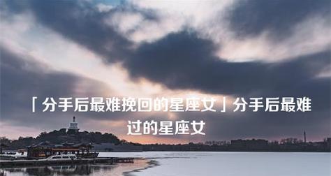 分手后挽回的正确方法（如何成功挽回分手对象？）